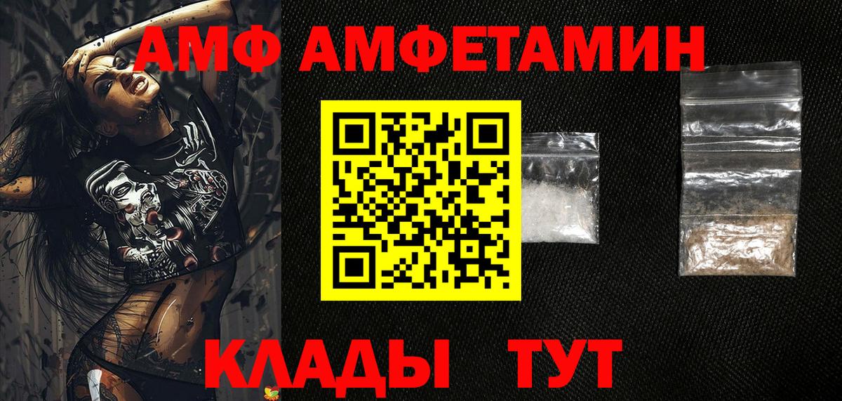Норильск  АМФЕТАМИН Premium  Амфетамин  Вход с VPN 