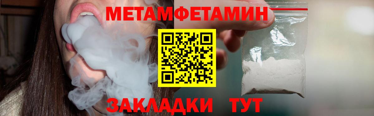 АМФЕТАМИН 97% Норильск