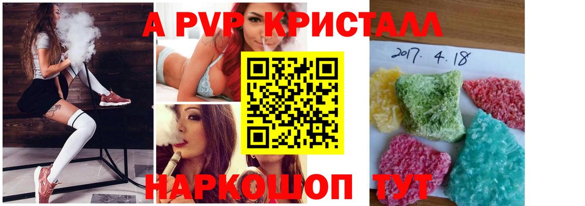 Норильск  Alpha PVP крисы CK  Альфа ПВП Crystall  Alpha PVP СК  Вход с VPN 