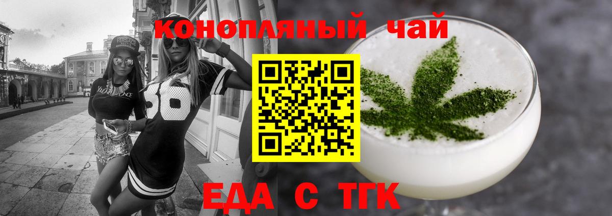 Норильск  Cannafood марихуана  Вход с VPN 