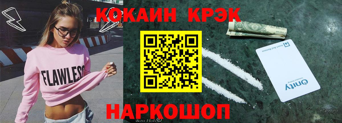 Cocaine 97% Норильск