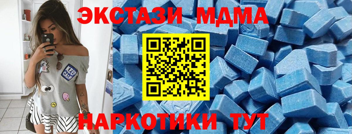 ЭКСТАЗИ MDMA Норильск