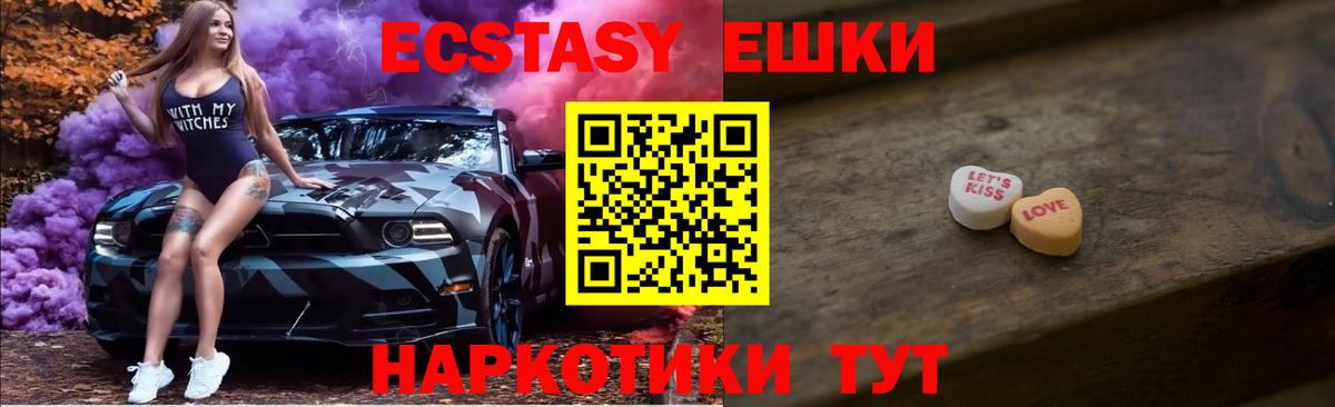 Экстази XTC  Вход с VPN  ЭКСТАЗИ Punisher  Норильск 