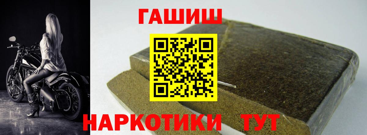 Гашиш хэш Норильск