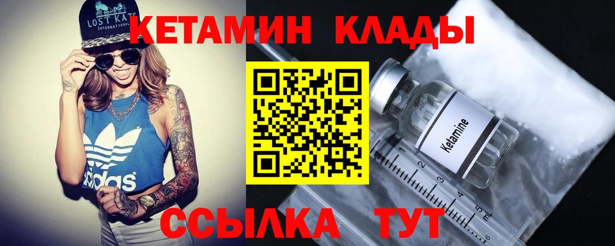 Норильск  КЕТАМИН ketamine  Кетамин ketamine  Вход с VPN 