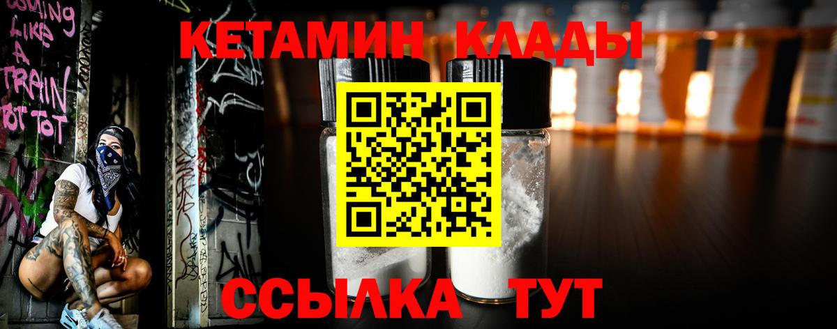 КЕТАМИН ketamine Норильск