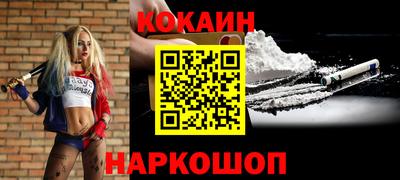 COCAINE Гусиноозёрск