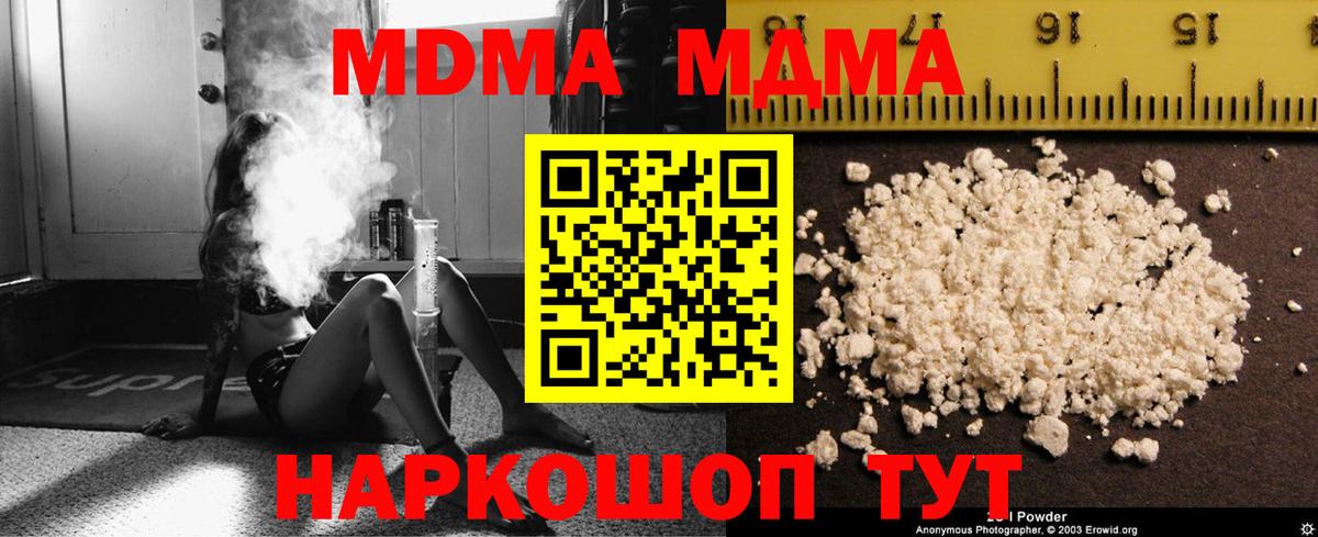 MDMA молли  MDMA кристаллы  Норильск  Вход с VPN 
