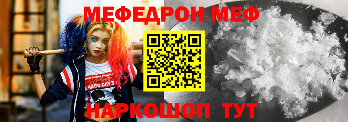 Меф мука Норильск