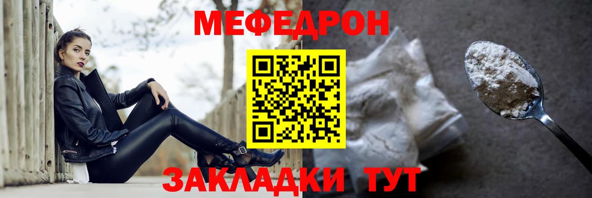Мефедрон  Вход с VPN  Норильск  Мефедрон VHQ  Мефедрон кристаллы 