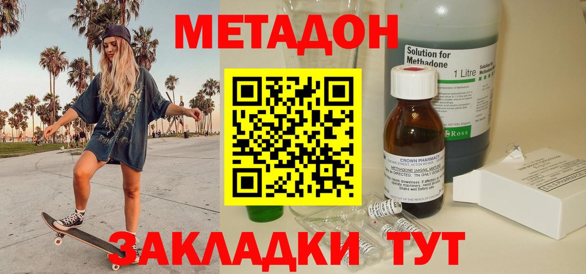Марихуана  ГАШ  Мефедрон  Купить наркотики  Лсд 25  ТГК  Норильск  Меф   COCAIN  Вход с VPN 