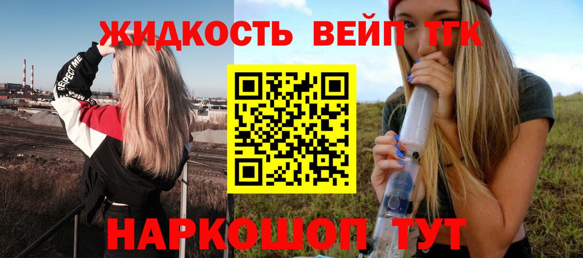 Норильск  ТГК жижа  Вход с VPN 
